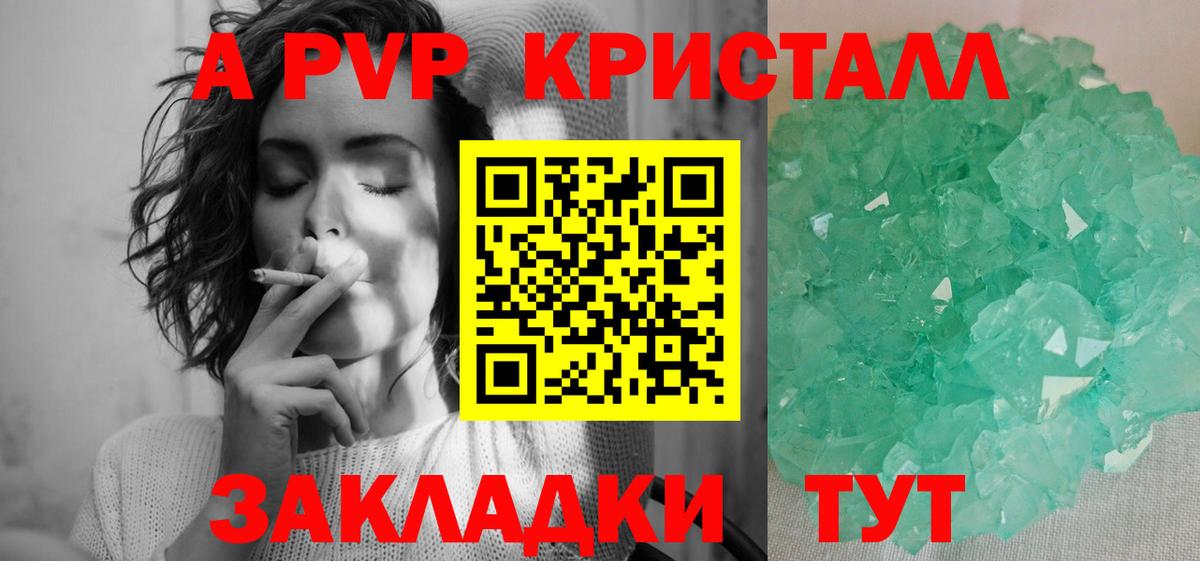 Alpha-PVP мука  Альфа ПВП кристаллы  Вход с VPN  Ханты-Мансийск 