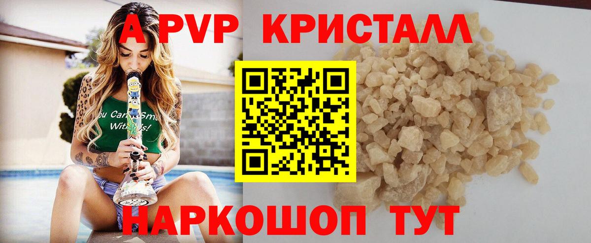 А ПВП мука Ханты-Мансийск