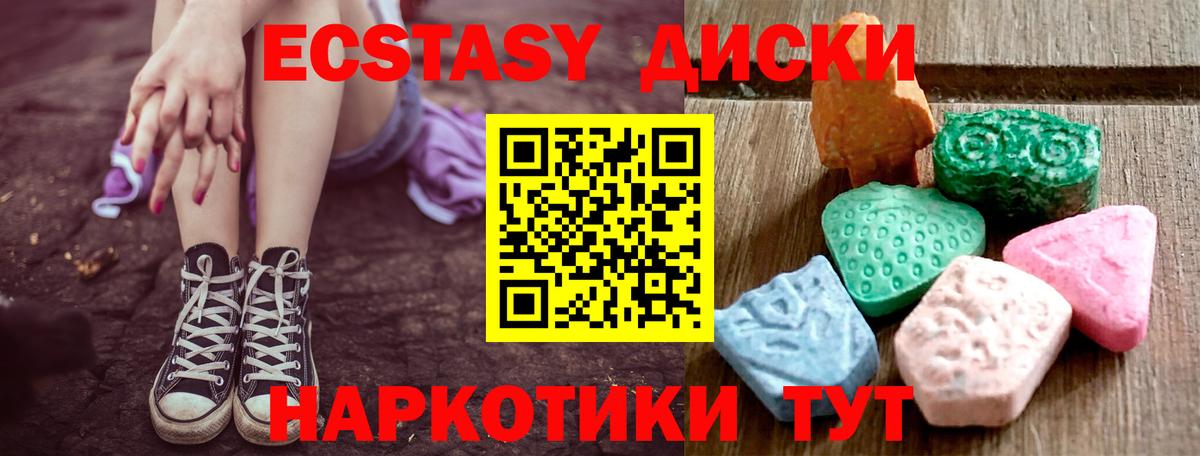 Экстази  ЭКСТАЗИ бентли  Вход с VPN  Ханты-Мансийск  ЭКСТАЗИ 300 mg 