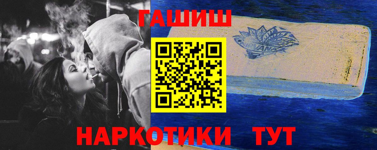ГАШ гарик Ханты-Мансийск