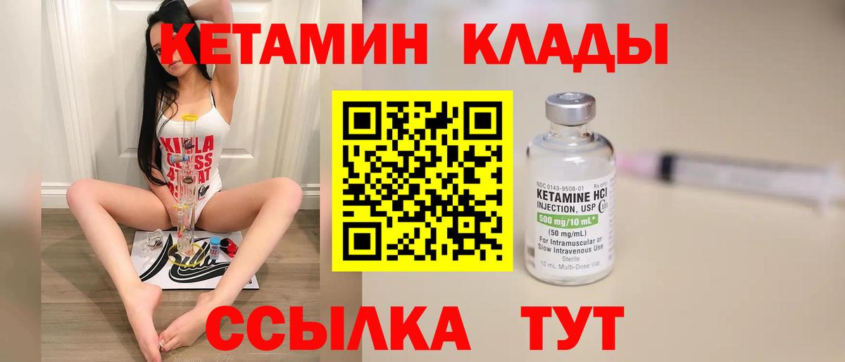 КЕТАМИН ketamine  Вход с VPN  Кетамин ketamine  МЕГА онион  Ханты-Мансийск 