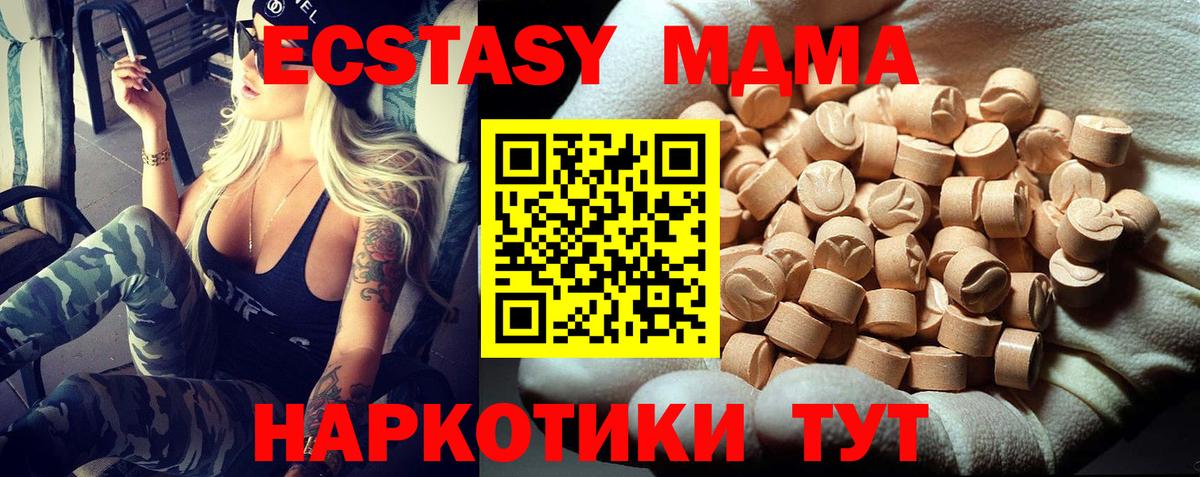 MDMA Molly  MDMA  Ханты-Мансийск  Вход с VPN 