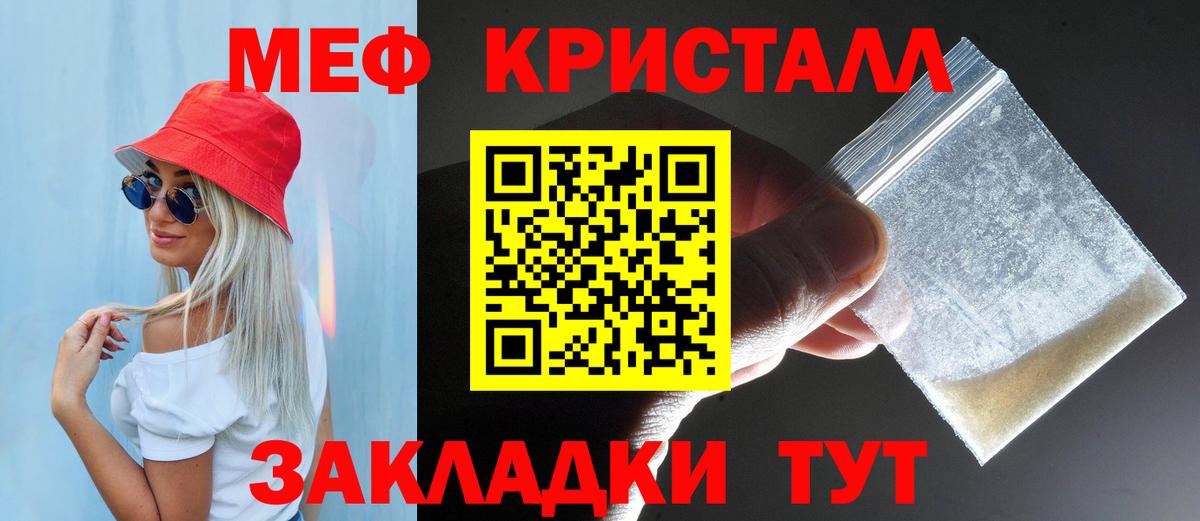 МЕФ мука Ханты-Мансийск