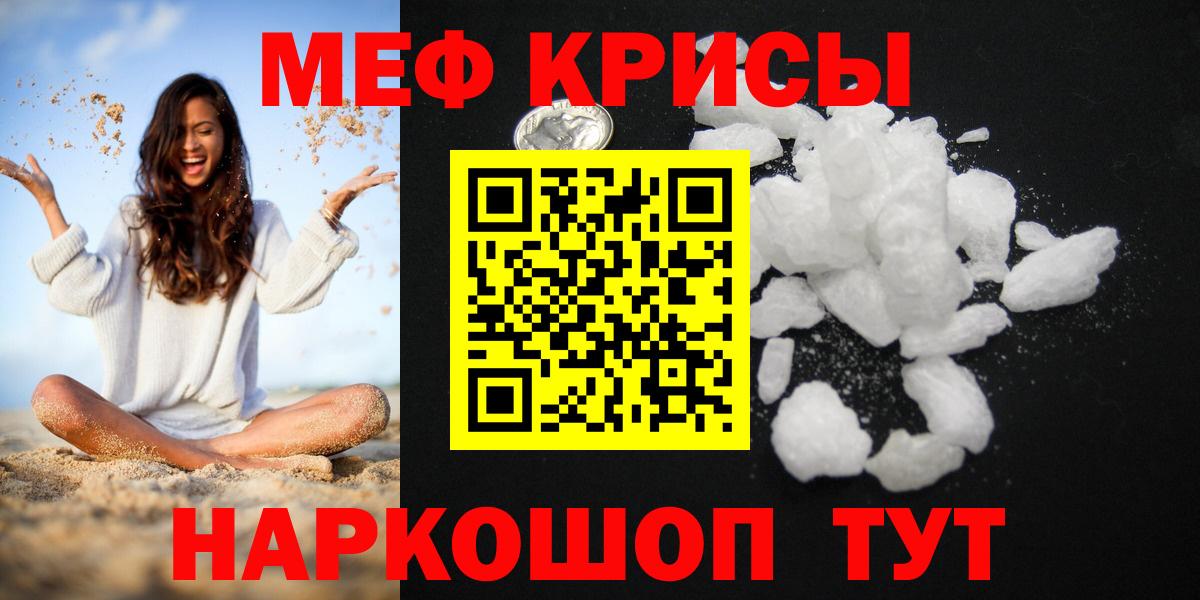 Мефедрон мука  Вход с VPN  Меф  Ханты-Мансийск  МЯУ-МЯУ 