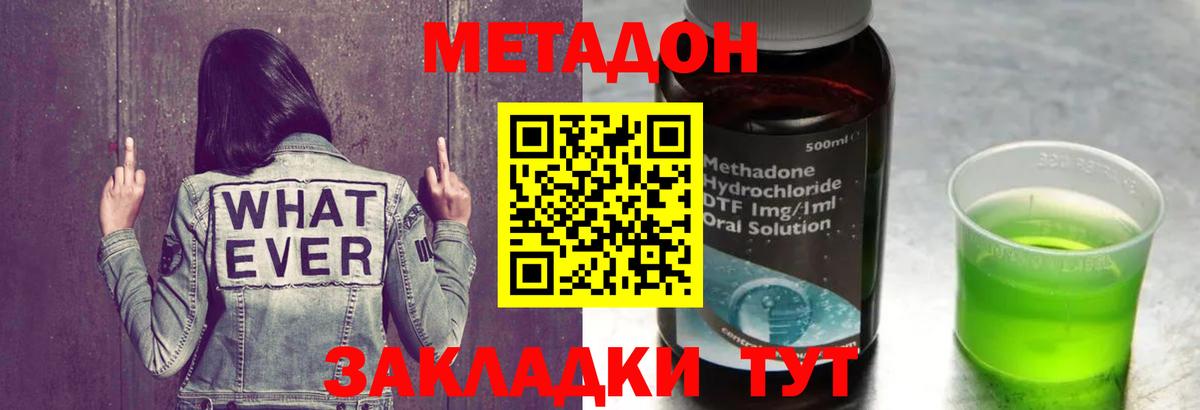 МЕТАДОН мёд  Вход с VPN  Ханты-Мансийск 