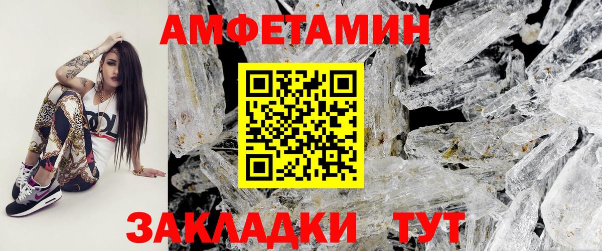 Ханты-Мансийск  Первитин мет  Вход с VPN  Первитин мет 