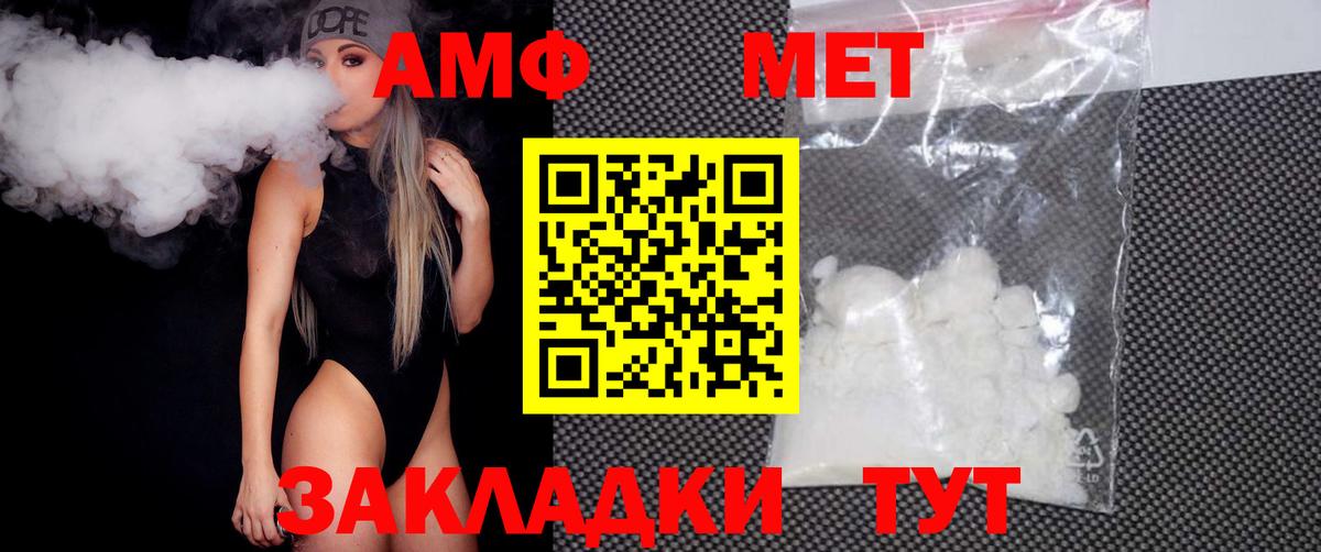 Первитин Декстрометамфетамин 99.9% Ханты-Мансийск