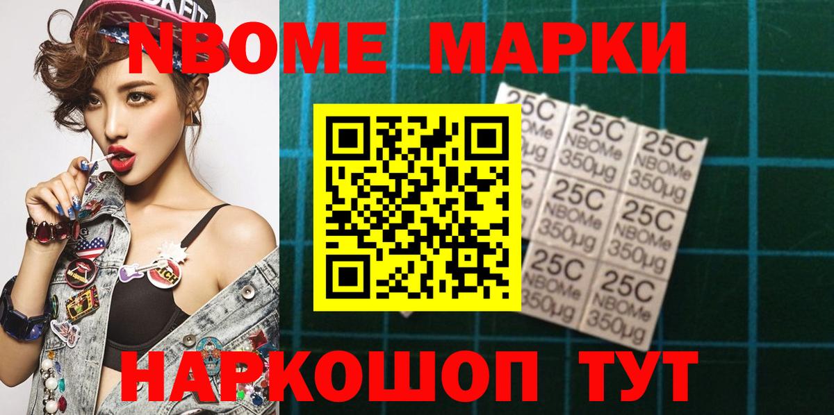 Ханты-Мансийск  купить наркотик  Вход с VPN  Марки 25I-NBOMe 1500мкг  Марки 25I-NBOMe 1500мкг 